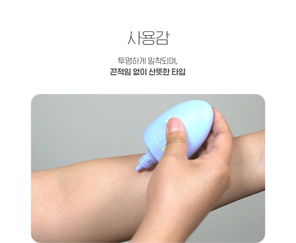 Sur.Medic+ Azulene Mild 5.5 UV Protect Sun2_kimmi.gif